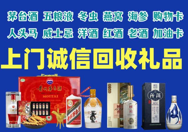 甘孜州色达烟酒回收店