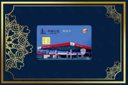 甘孜州色达烟酒回收加油卡