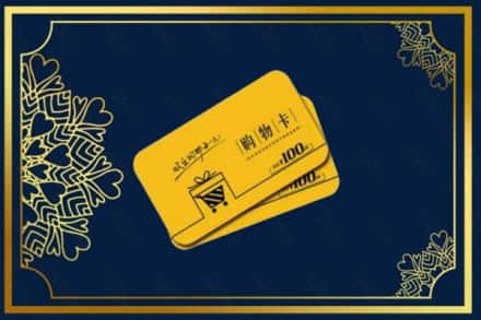 甘孜州色达高价求购回收购物卡