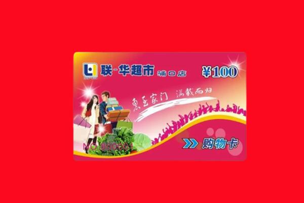 甘孜州色达购物卡回收